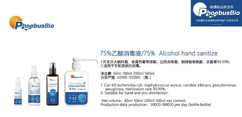 讯智疆科技于新疆尊茂银都酒店 成功召开福博斯品牌消毒液产品新闻发布会