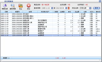 美萍烟酒店管理系统使用手册