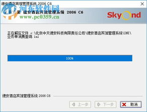 德安酒店宾馆管理系统下载 2018 免费版 河东下载站