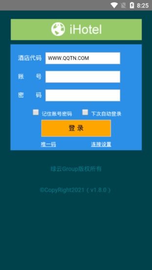 绿云酒店管理系统app官网下载 绿云酒店管理系统手机版下载v1.9.3 玩客网